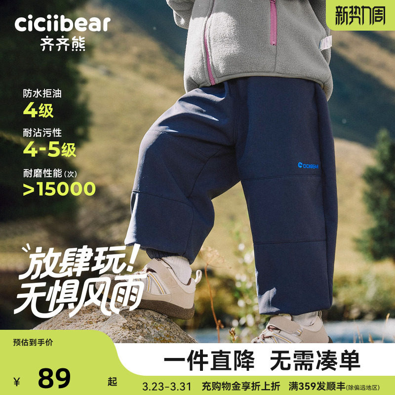 [420G三防小蛋壳软壳裤]齐齐熊男童薄绒裤子冬款宝宝冲锋裤儿童女