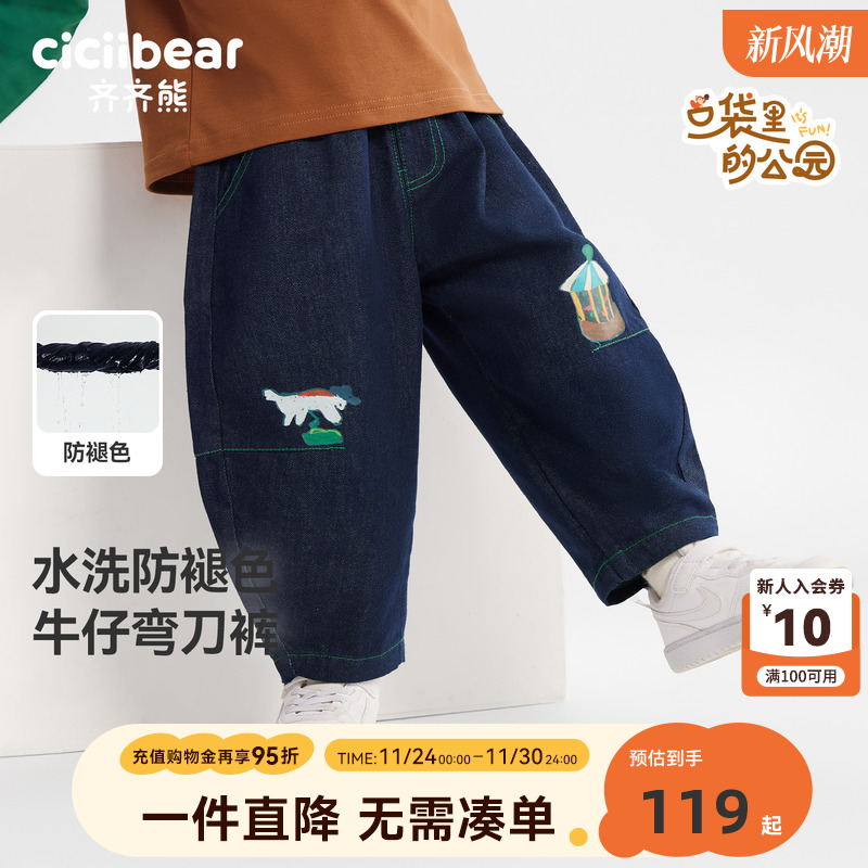 齐齐熊防褪色弯刀牛仔裤