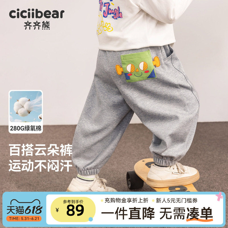 [云朵裤]齐齐熊男童运动裤春装新款卫裤宝宝裤子休闲衣服儿童童装
