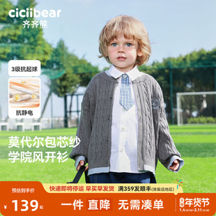 [抗静电起球]齐齐熊宝宝毛衣开衫春款男童外套学院风2026新款儿童