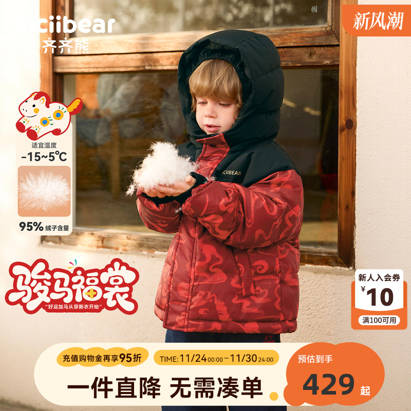 齐齐熊男童冬款羽绒服加绒加厚