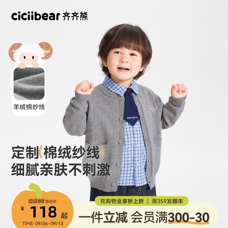 [山羊绒]齐齐熊宝宝针织开衫图片