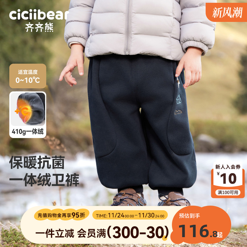 【410G】齐齐熊男童一体绒卫裤