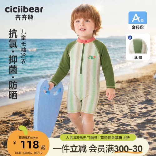 齐齐熊宝宝夏季连体泳衣