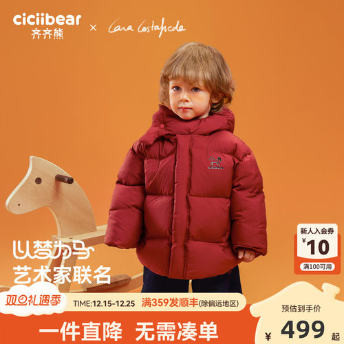 三防面料齐齐熊冬季羽绒服