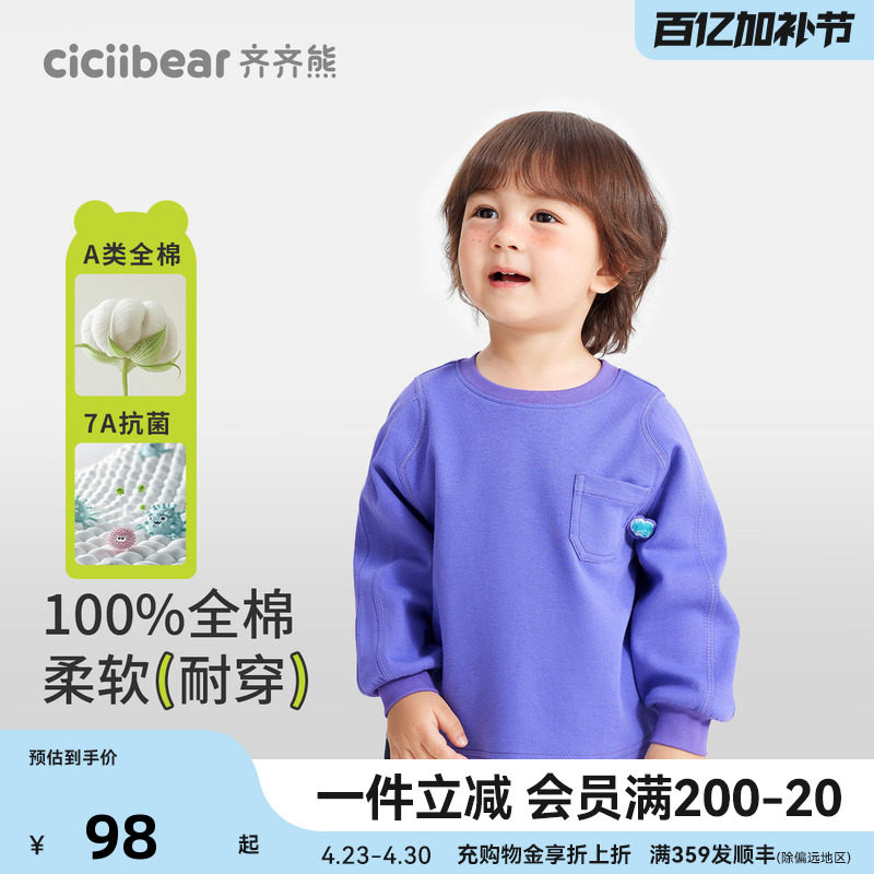 [7A抗菌纯棉]齐齐熊宝宝长袖T恤春秋款纯色男童圆领白色儿童体恤