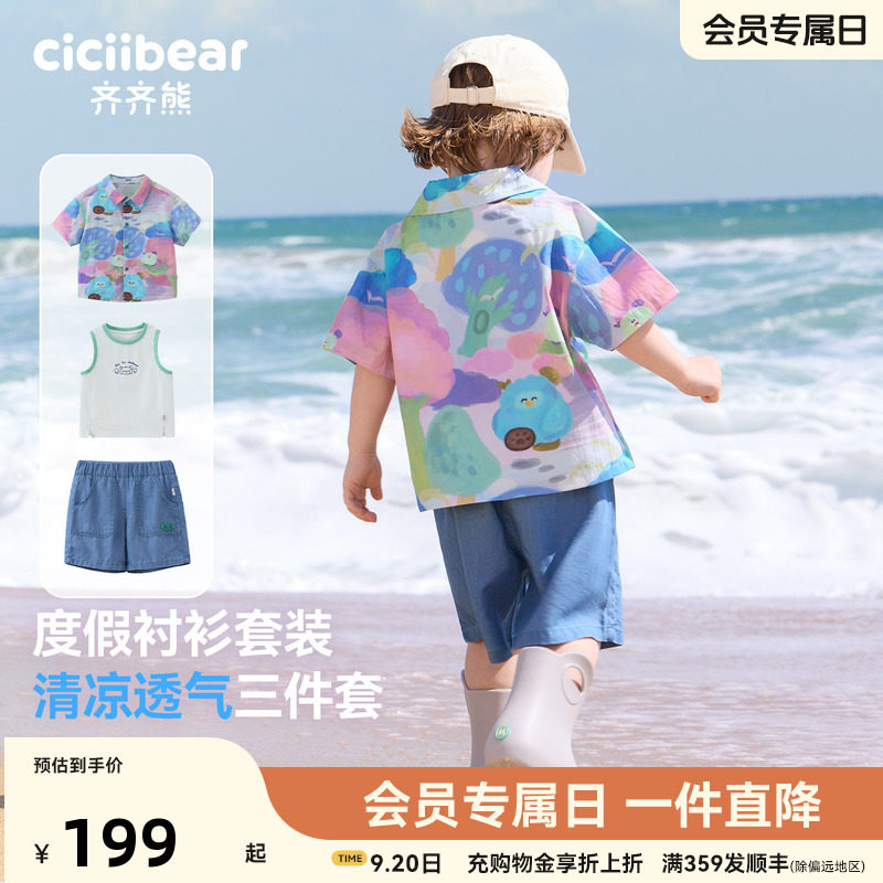 齐齐熊宝宝天丝棉套装三件套夏款图片