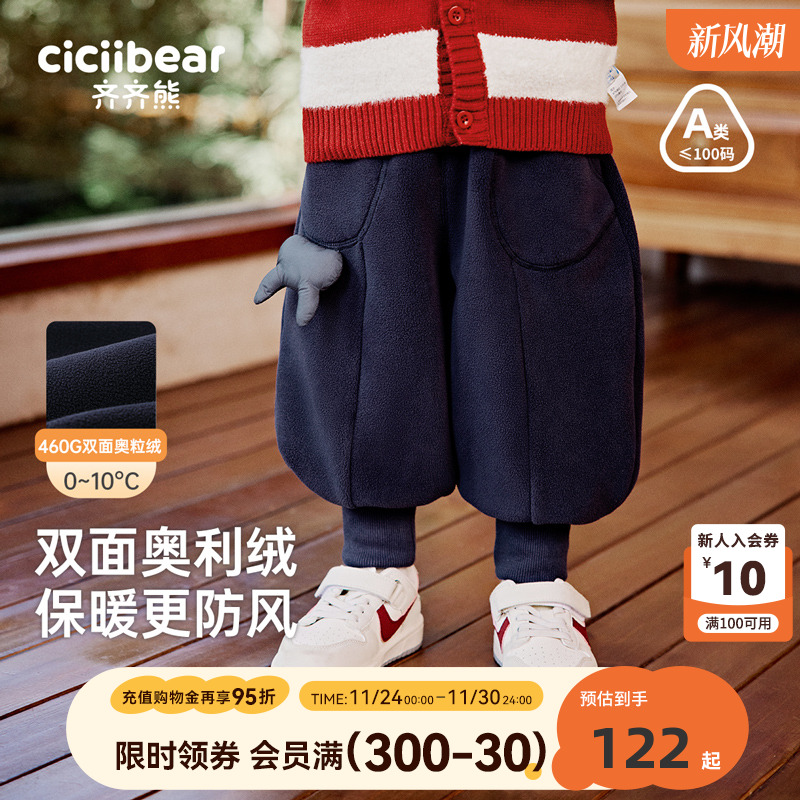 齐齐熊宝宝秋冬双面加绒灯笼裤
