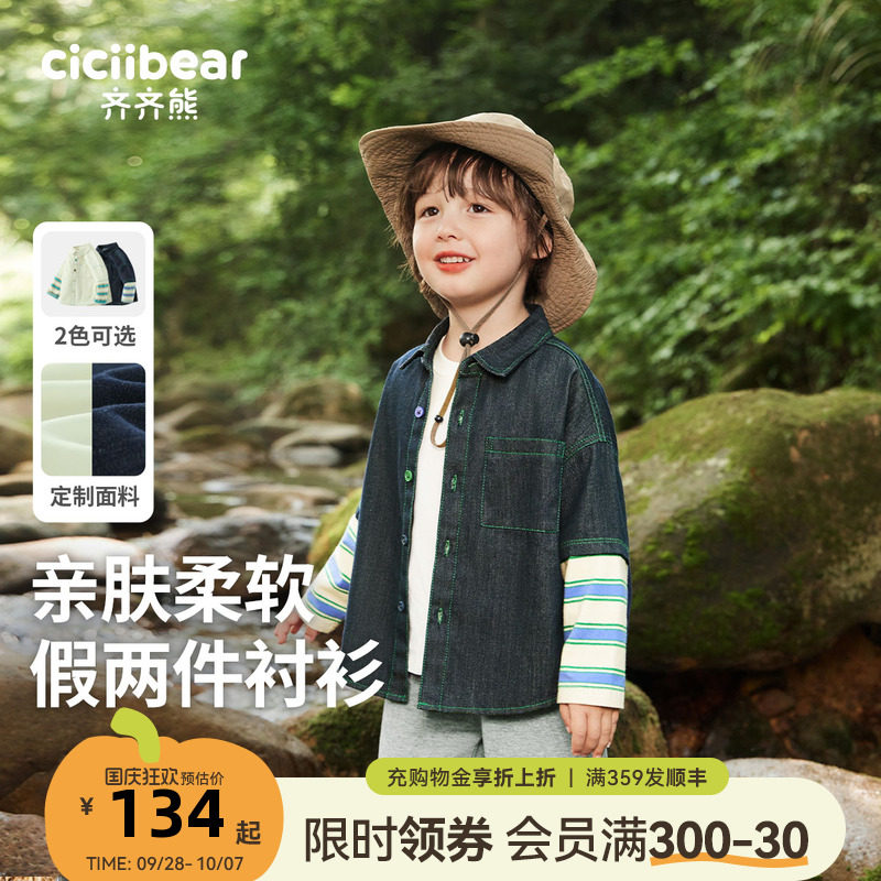 齐齐熊男童牛仔衬衫儿童外套春秋款宝宝薄款长袖衬衣拼接条纹上衣