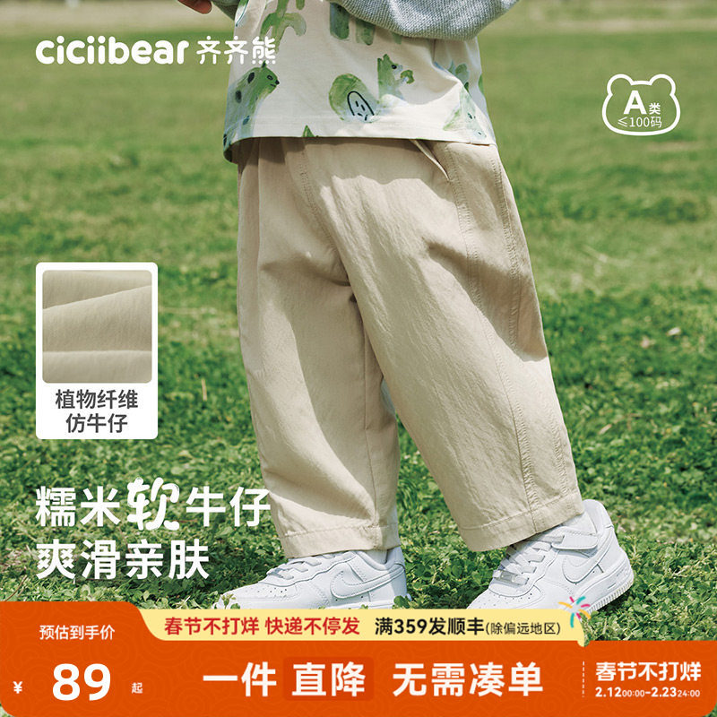 [凉感天丝牛仔九分裤]齐齐熊男童裤子夏季宝宝防蚊裤儿童薄款童裤