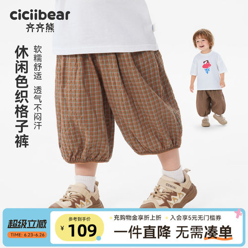 齐齐熊宝宝裤子夏季男童长裤