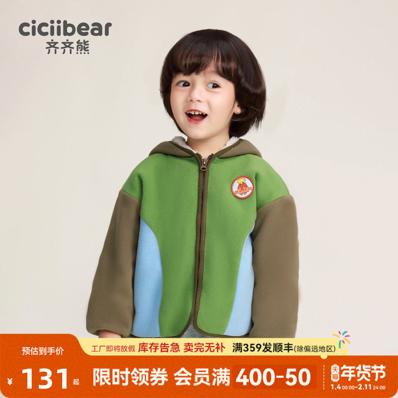 齐齐熊男童加绒外套春秋款儿童摇粒绒秋装男宝宝加绒加厚保暖衣服,童装/婴儿装/亲子装,普通外套,淘宝优惠券,粉丝福利购,淘宝优惠卷