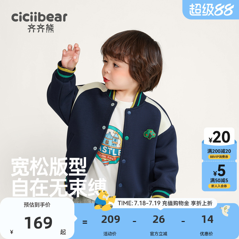 齐齐熊棒球服宝宝外套
