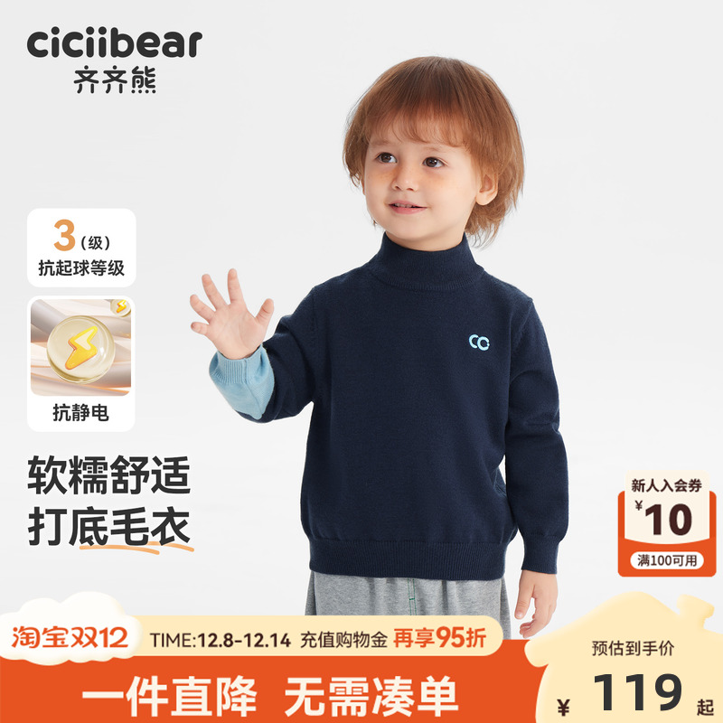 [李佳琦推荐][抗静电起球]齐齐熊男童毛衣加厚冬款条纹半高领宝宝
