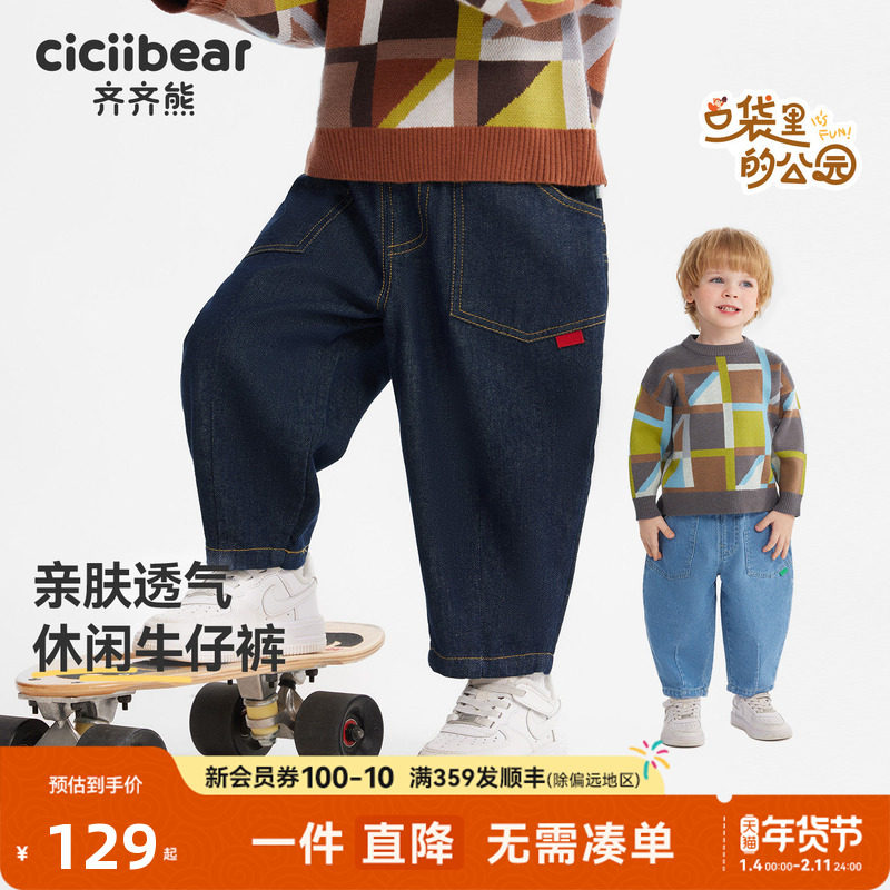 [防褪色]齐齐熊男童牛仔裤春秋款宝宝裤子儿童休闲裤童装衣服长裤,童装/婴儿装/亲子装,裤子,淘宝优惠券,粉丝福利购,淘宝优惠卷