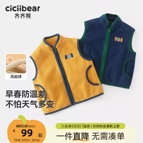 齐齐熊宝宝春款马甲外穿