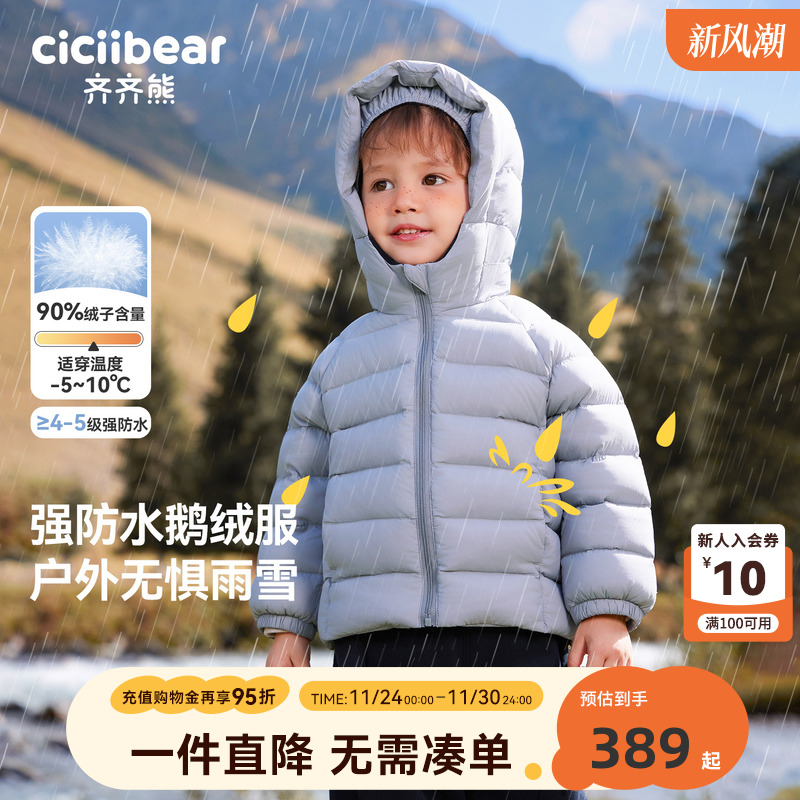 齐齐熊冬款强防水鹅绒服加绒加厚