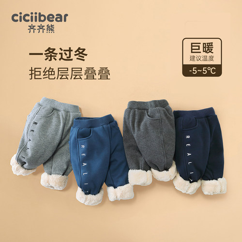 齐齐熊北极绒加绒裤子
