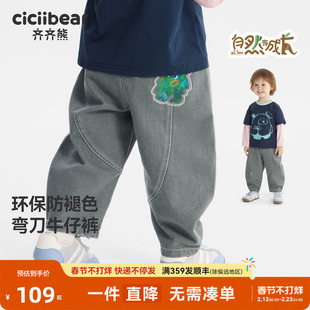 [弯刀裤]齐齐熊宝宝裤子春秋款男童牛仔裤儿童休闲裤2026新款浅色