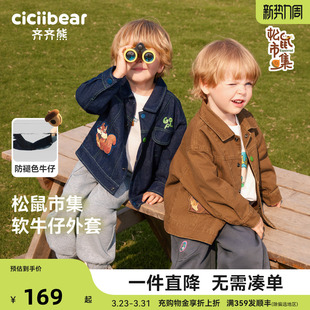 [防褪色软牛仔]齐齐熊宝宝牛仔外套男女童春秋款儿童上衣休闲户外