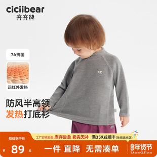 [7A抗菌发热]齐齐熊宝宝t恤长袖冬款男童打底衫冬季童装衣服内搭