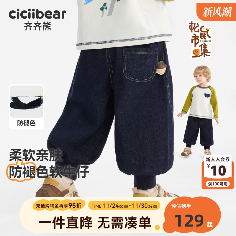 【一体绒】齐齐熊冬季休闲牛仔裤