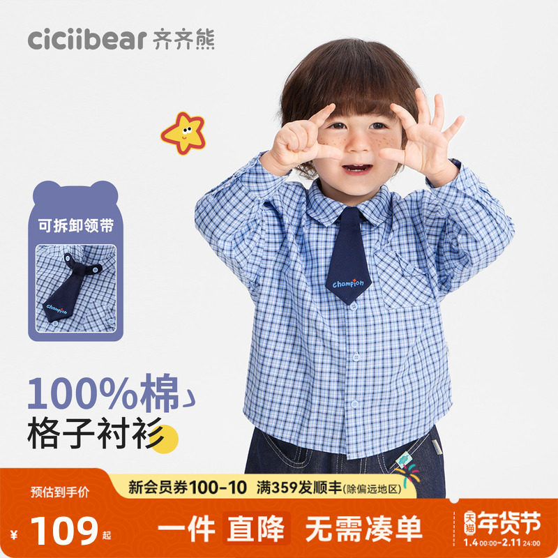 【萌芽学者】齐齐熊宝宝格子衬衫男童春秋季儿童长袖纯棉衬衣上衣