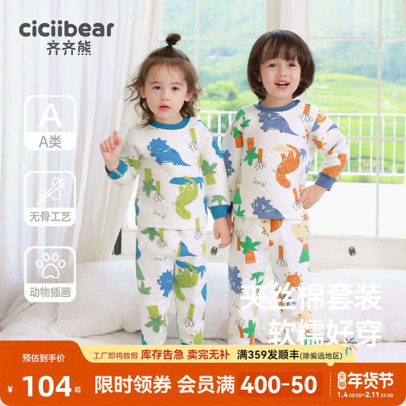 [夹棉]齐齐熊男童秋衣秋裤套装宝宝纯棉内衣两件套儿童睡衣打底衣,童装/婴儿装/亲子装,内衣套装,淘宝优惠券,粉丝福利购,淘宝优惠卷
