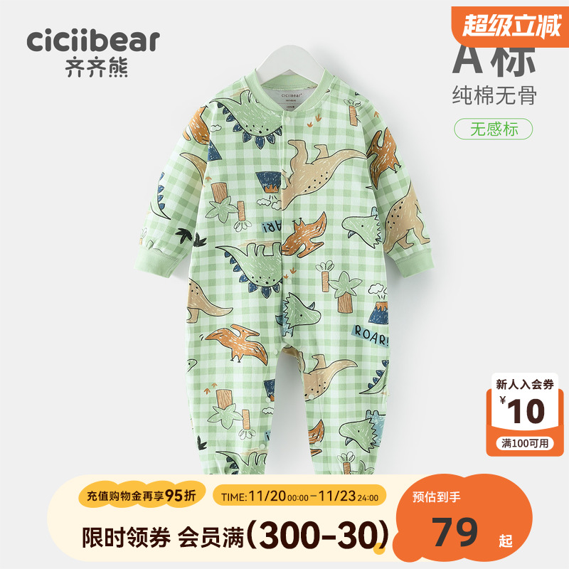 【100%棉】齐齐熊婴儿连体衣纯棉无骨新生婴儿衣服宝宝哈衣爬服春