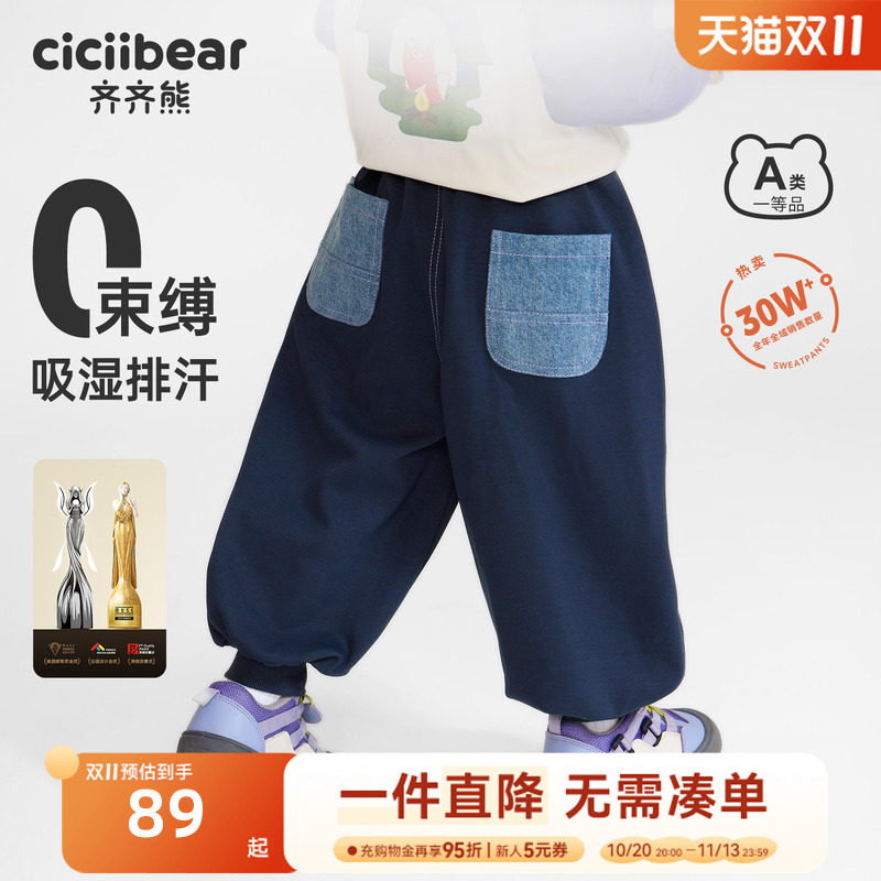 [美式呼吸裤]齐齐熊男童裤子春秋款宝宝卫裤秋装儿童装宽松直筒裤