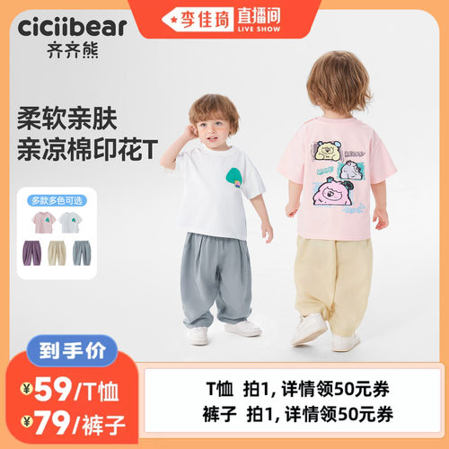[天丝亚麻防蚊裤3.0]齐齐熊裤子