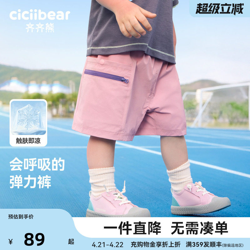 [凉感]齐齐熊宝宝短裤夏款男童工装裤儿童五分裤2026新款运动夏季