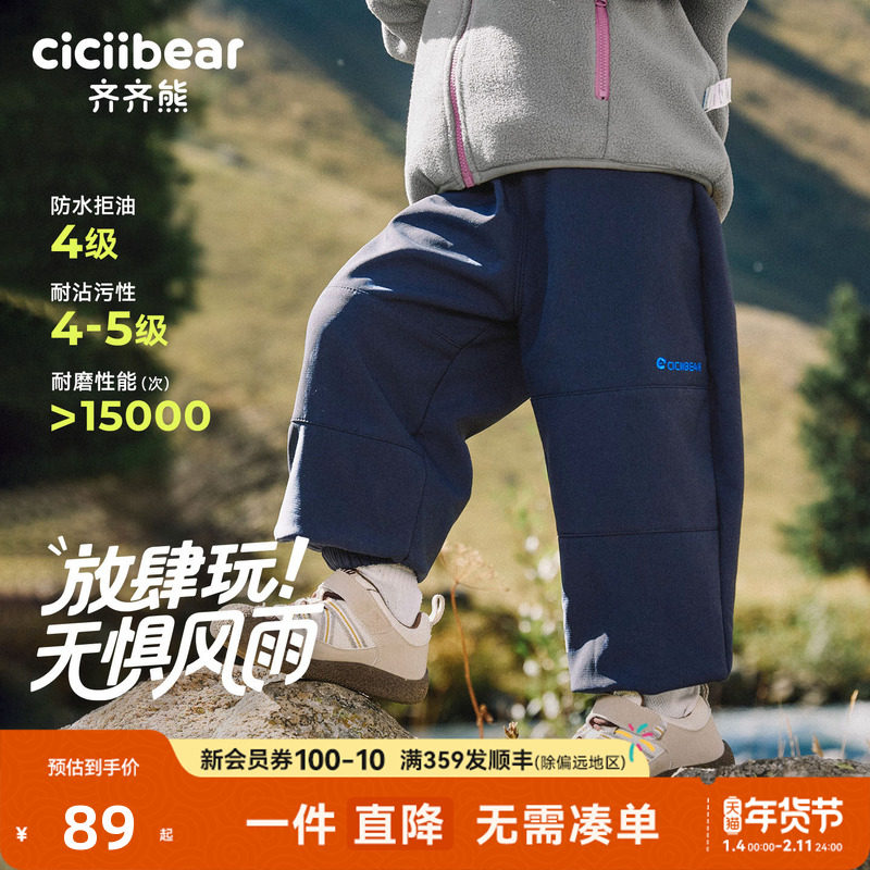 [420G三防小蛋壳软壳裤]齐齐熊男童加绒裤子冬款宝宝冲锋裤儿童女