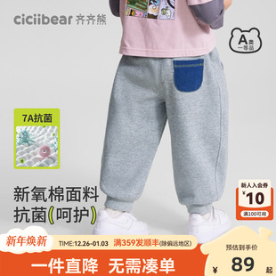 子春秋款 齐齐熊男童裤 宝宝卫裤 秋季 2025休闲裤 儿童运动裤 7A抗菌