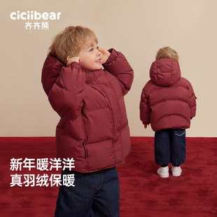 【拜年服蓄热三防】齐齐熊男童羽绒服红色新年儿童冬装女宝宝加厚