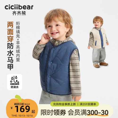 齐齐熊男童马甲秋冬款宝宝
