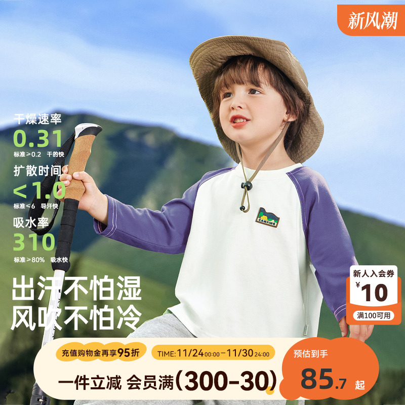 齐齐熊秋季t插肩吸湿速干长袖