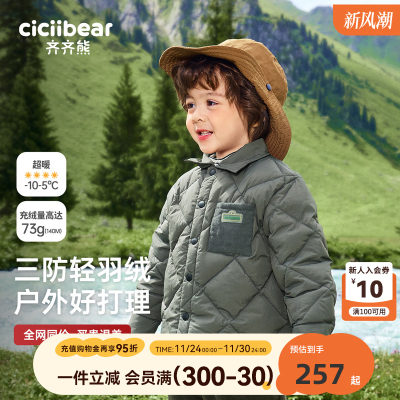 齐齐熊冬季宝宝休闲羽绒服