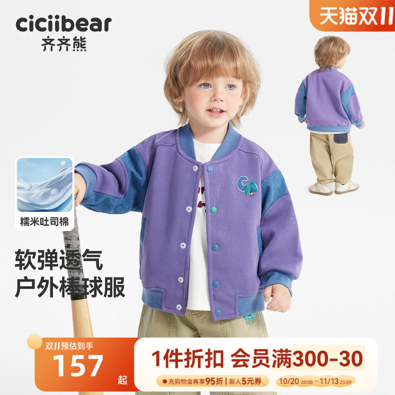 齐齐熊儿童春款保暖棒球服外套