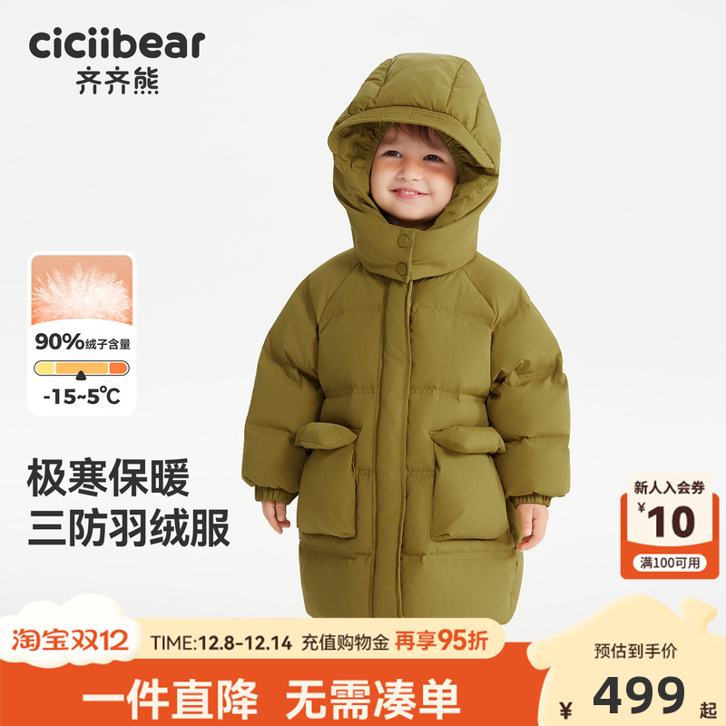 齐齐熊宝宝三防羽绒服男童外套
