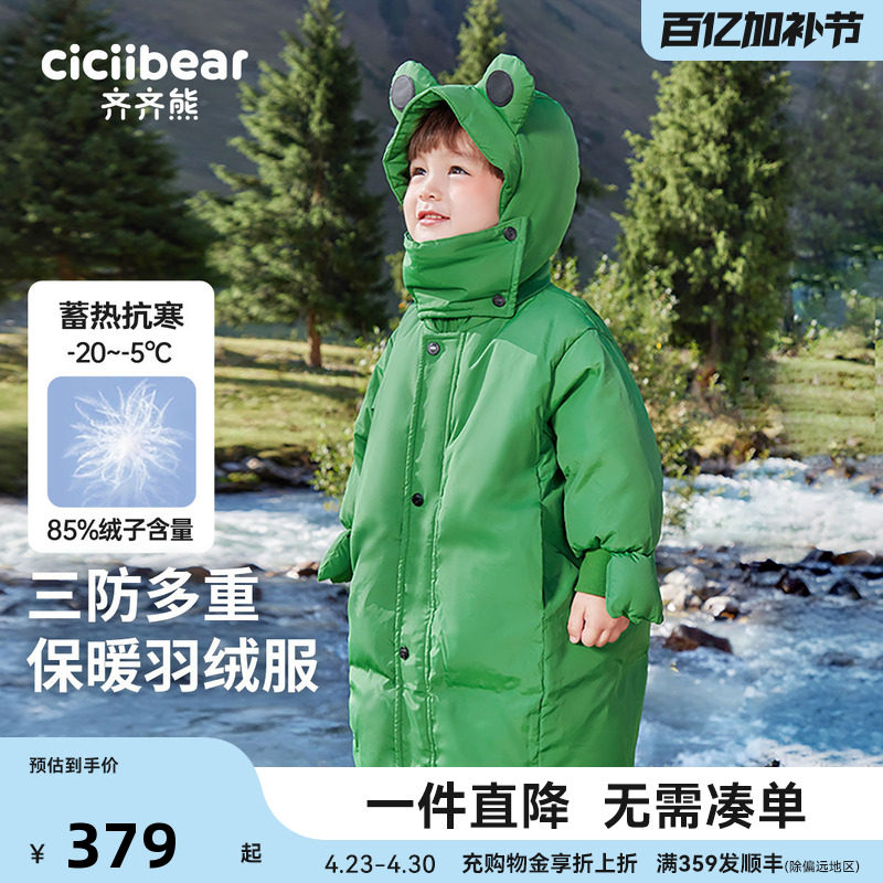 齐齐熊男童羽绒外套宝宝冬季上衣保暖加长三防冬款儿童女宝宝衣服