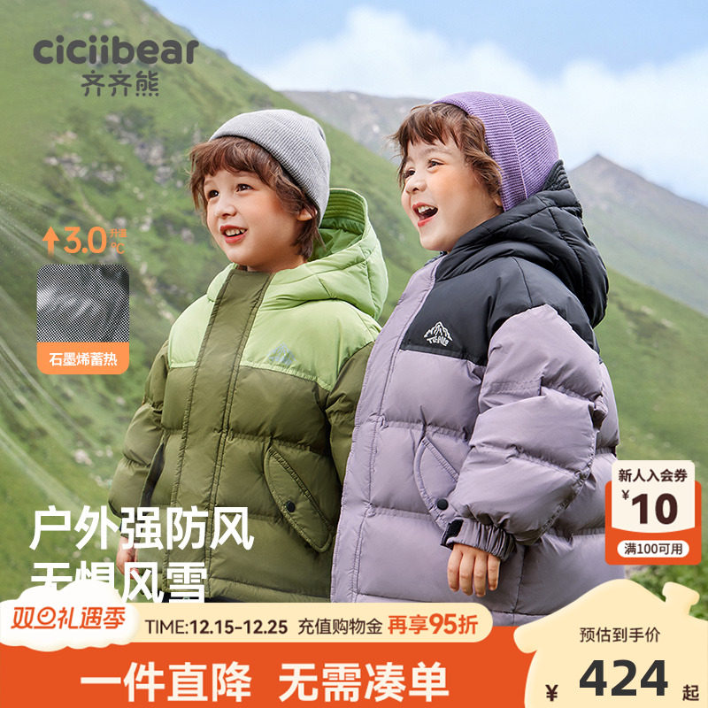 齐齐熊宝宝冬季休闲羽绒服