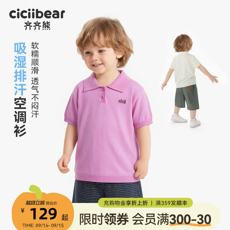 齐齐熊宝宝夏季短袖针织polo衫图片