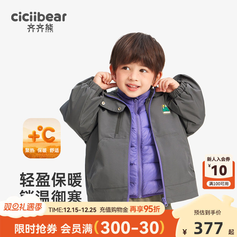 齐齐熊宝宝三防锁温羽绒冲锋外套