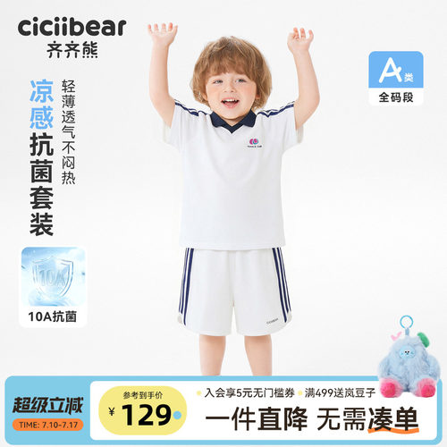 齐齐熊宝宝男童夏季套装POLO衫