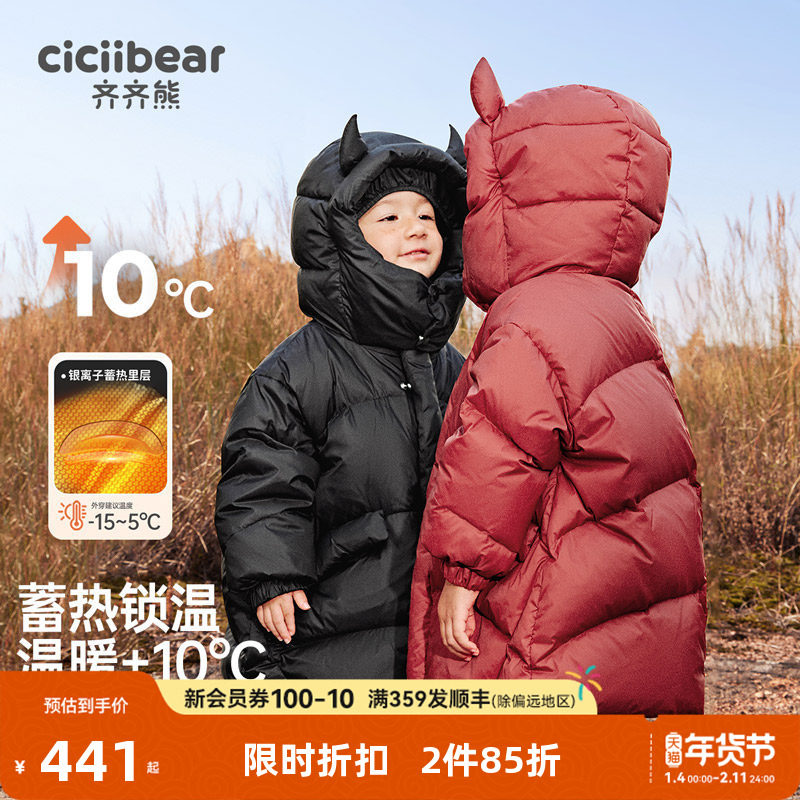 【蓄热三防】齐齐熊宝宝羽绒服男童冬装加厚新年儿童外套中长款女