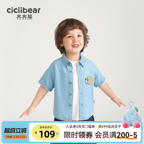 齐齐熊翻领尖领休闲宝宝夏季衬衫