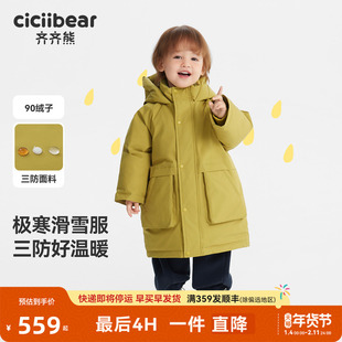 [极寒三防滑雪服]齐齐熊宝宝中长款羽绒服男童保暖加厚冬儿童工装