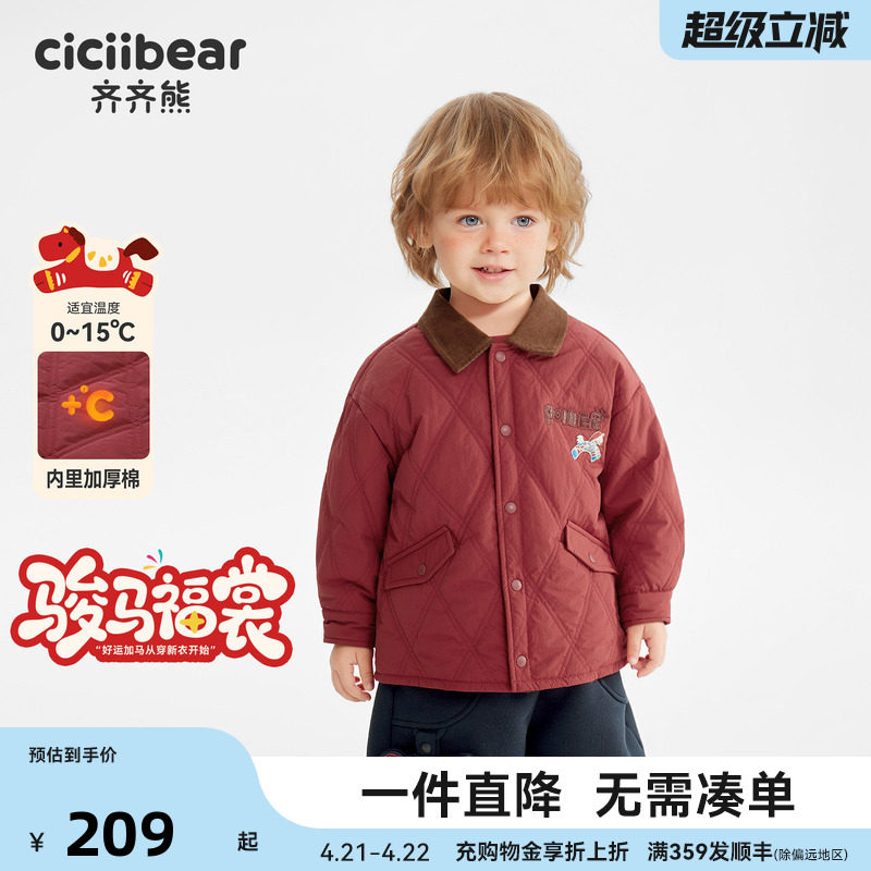 [骏马福裳加厚棉]齐齐熊宝宝红色外套男女童棉服冬款儿童保暖棉袄