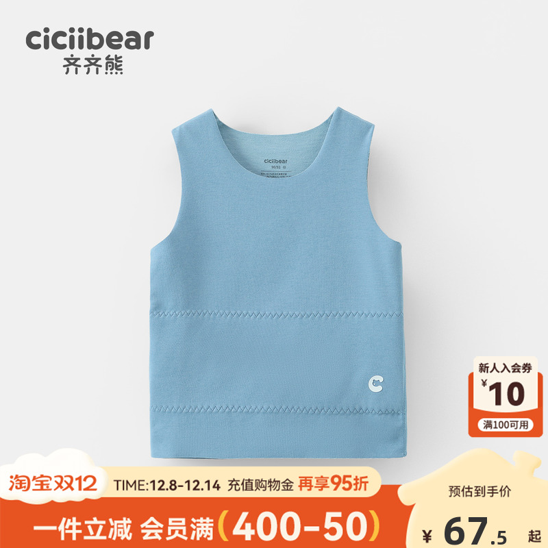 [7A抗菌吸湿发热]齐齐熊宝宝背心